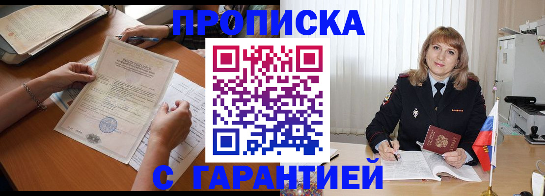 прописка регистрация в Окуловке