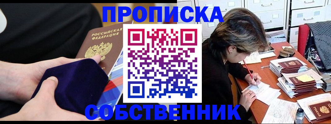 временная регистрация в квартире в Окуловке