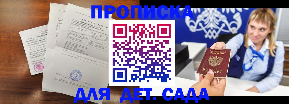 прописка для военкомата в Окуловке