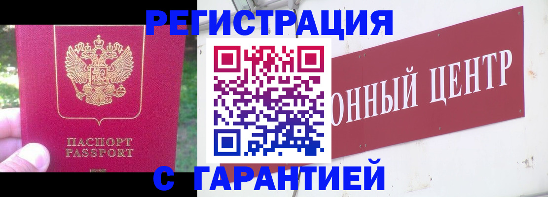 временная прописка в Окуловке