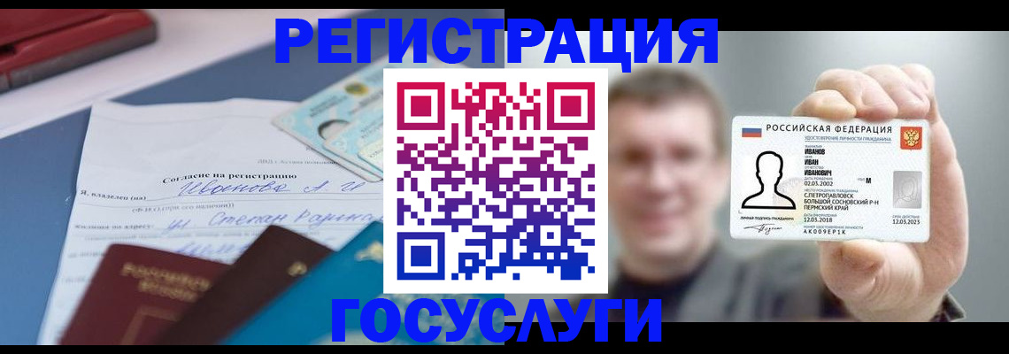 прописка 2025 в Окуловке
