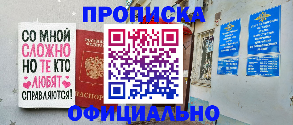 временная регистрация законно в Окуловке
