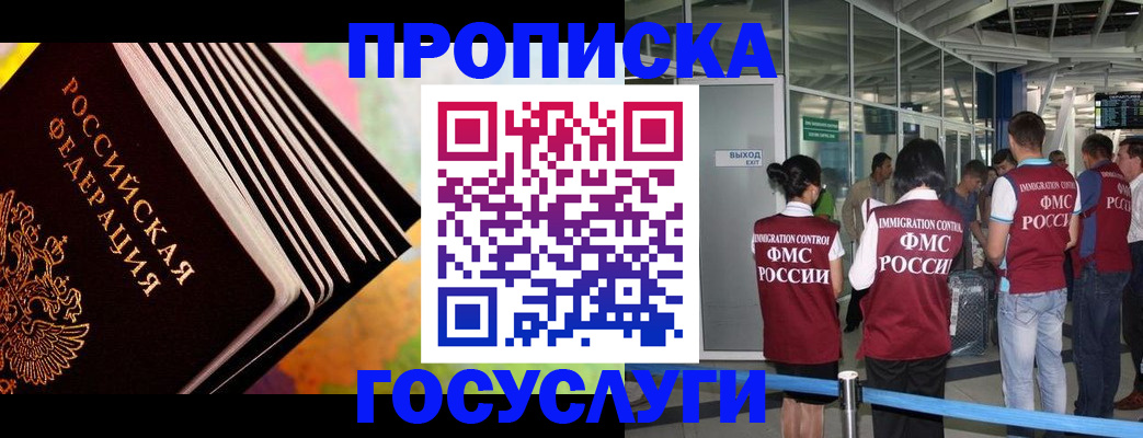 прописка паспорт в Окуловке
