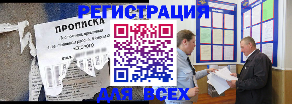 где прописаться в Окуловке