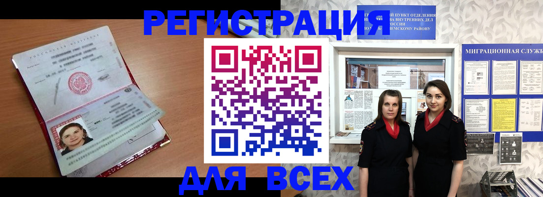 регистрация для дет. сада в Окуловке