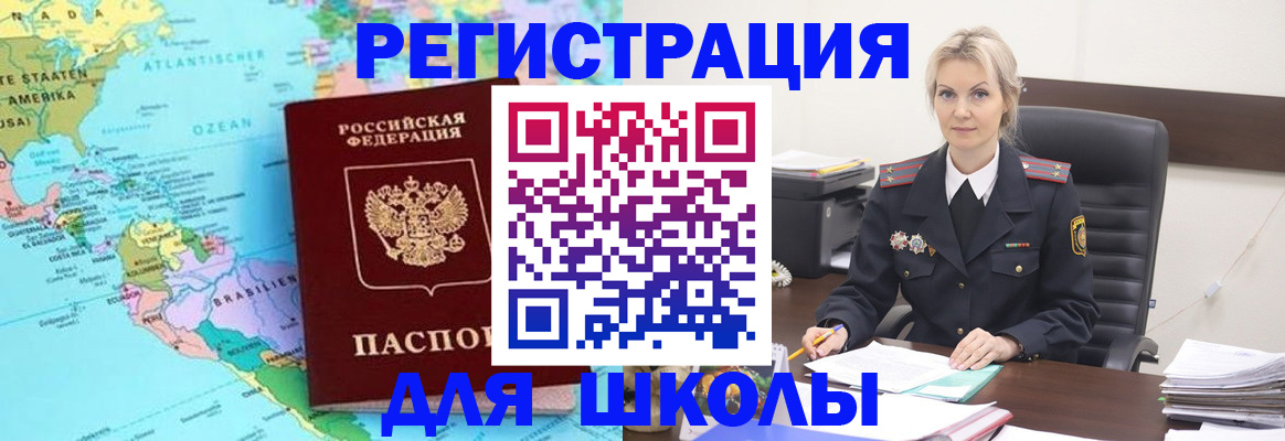 временная регистрация госуслуги в Окуловке