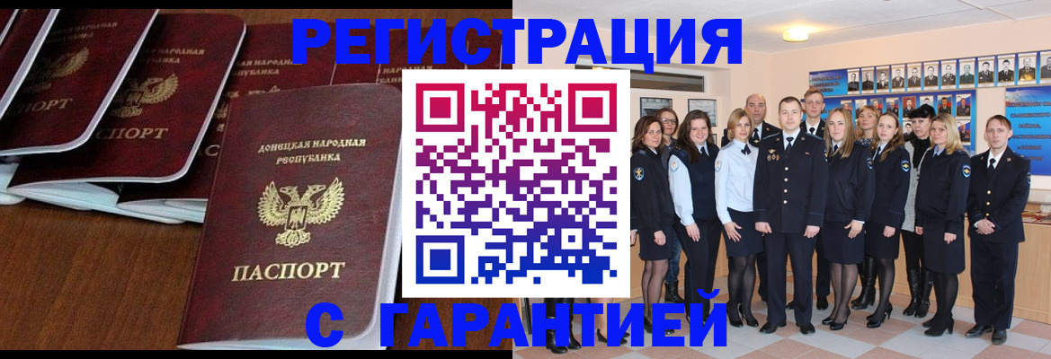 прописка иностранных граждан в Окуловке